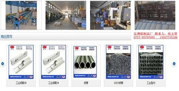 清(qing)遠弘博(bo)鋁(lv)制品(pin)廠 優質精(jing)密機械加(jia)工與(yu)儀(yi)器(qi)儀(yi)表銷售(shou)服務