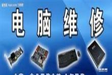 深圳龍崗(gang) 電(dian)腦(nao)維修、IT科技與(yu)電(dian)子(zi)產(chan)品(pin)銷售的(de)綜(zong)合(he)服(fu)務(wu)生態(tai)