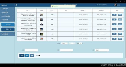 基於(yu)SpringBoot的(de)儀器(qi)儀表(biao)銷售系(xi)統(tong)設計與(yu)實現(xian)